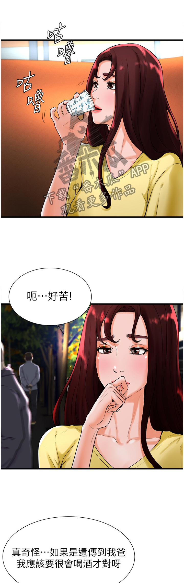 桌球甜心漫画,第41章：和我在一起吧1图