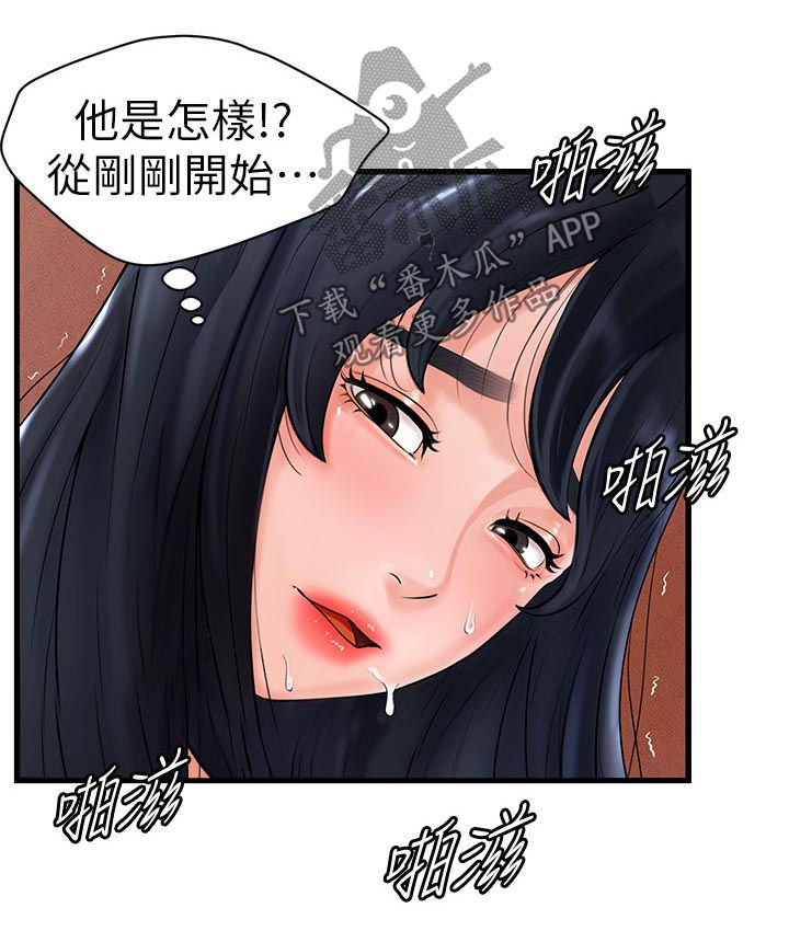 桌球甜心漫画,第17章：闯祸了2图