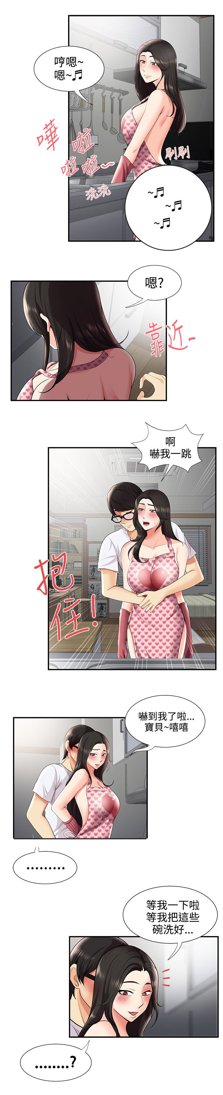 户外女主播漫画,第44话1图