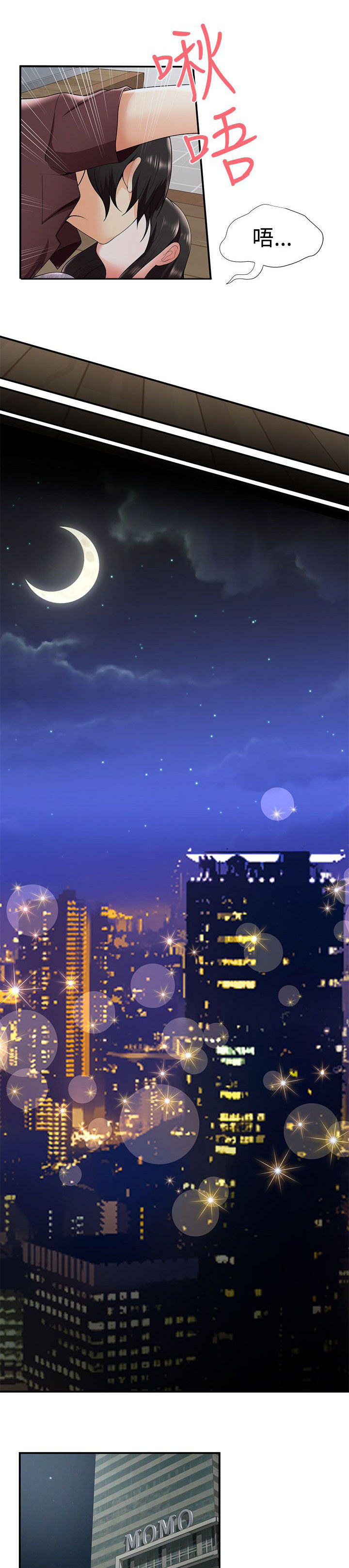 户外女主播漫画,第37话1图