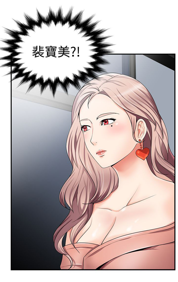 户外女主播漫画,第22话1图