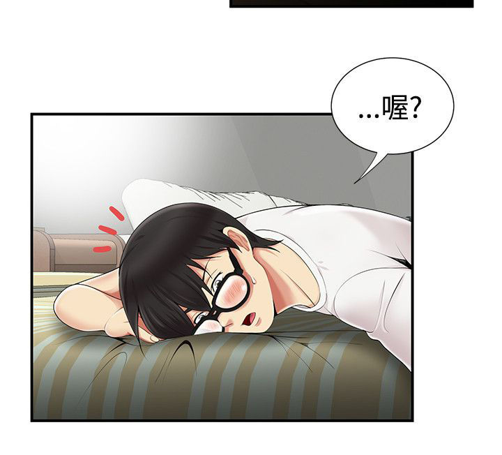 户外女主播漫画,第11话2图
