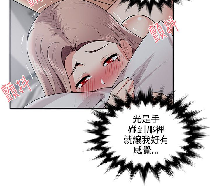 户外女主播漫画,第34话1图