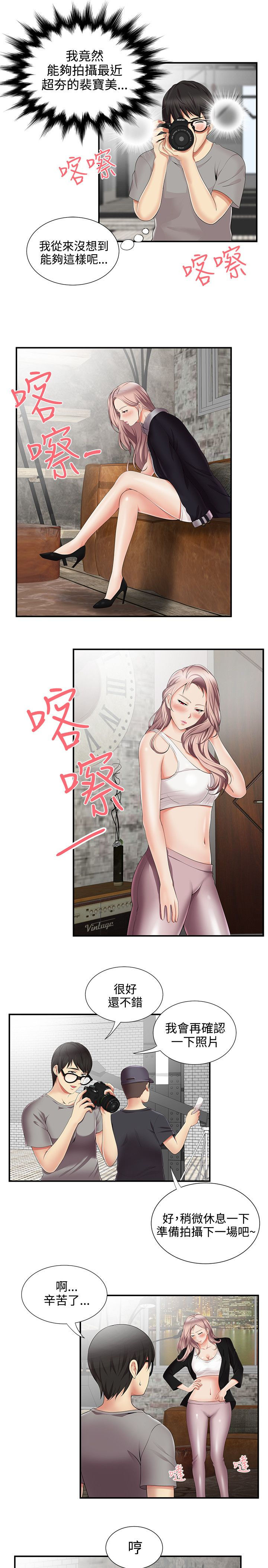 户外女主播漫画,第19话1图
