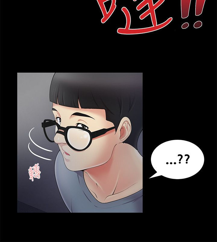 户外女主播漫画,第6话2图