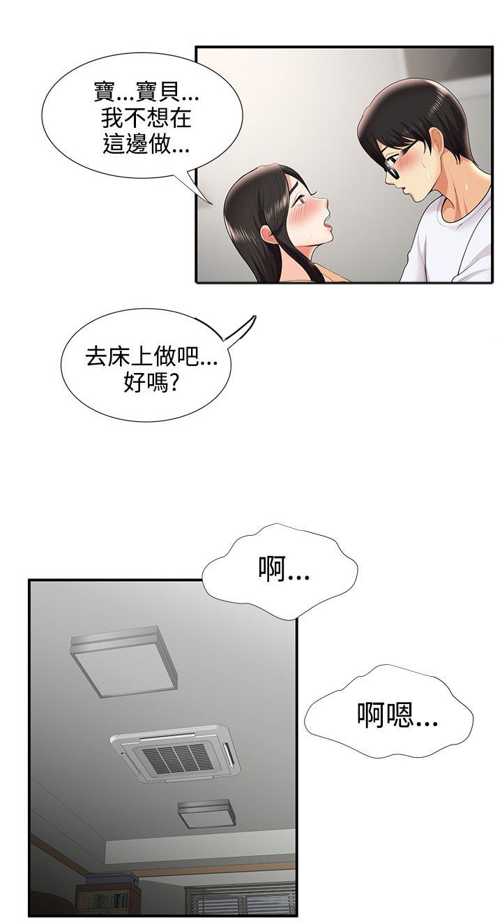 户外女主播漫画,第44话1图