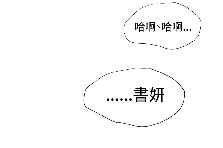 户外女主播漫画,第37话2图