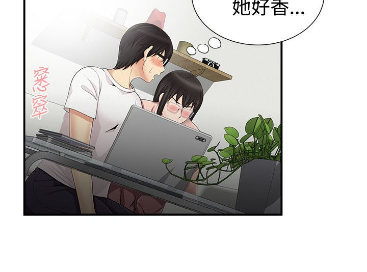 户外女主播漫画,第18话2图