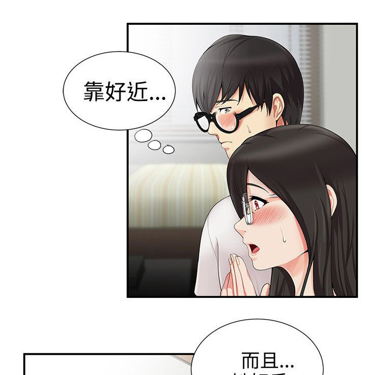 户外女主播漫画,第18话1图