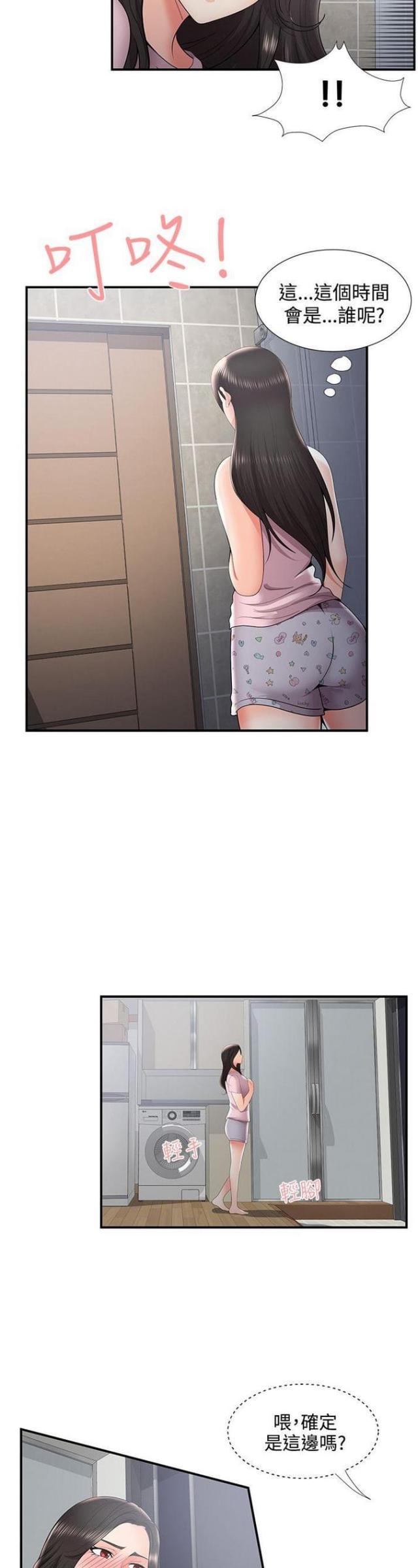 户外女主播漫画,第57话2图