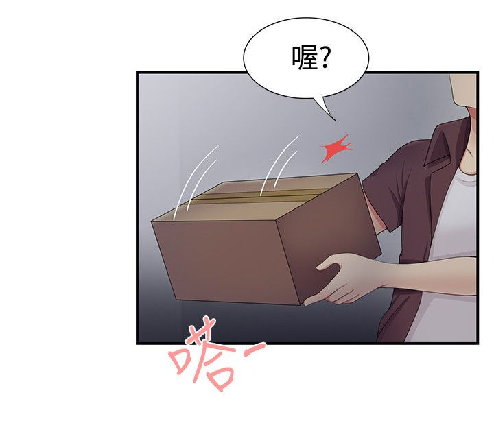 户外女主播漫画,第30话1图