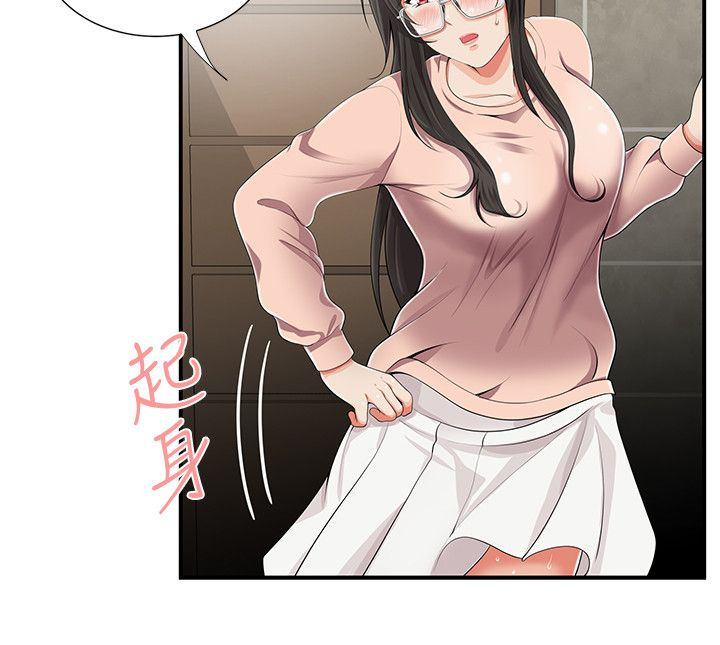 户外女主播漫画,第15话1图