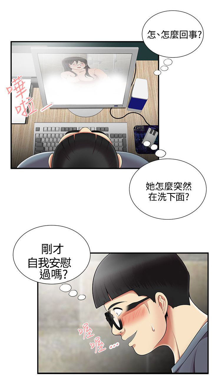 户外女主播漫画,第15话1图