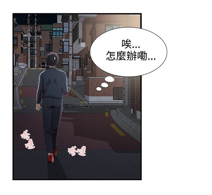 户外女主播漫画,第42话1图