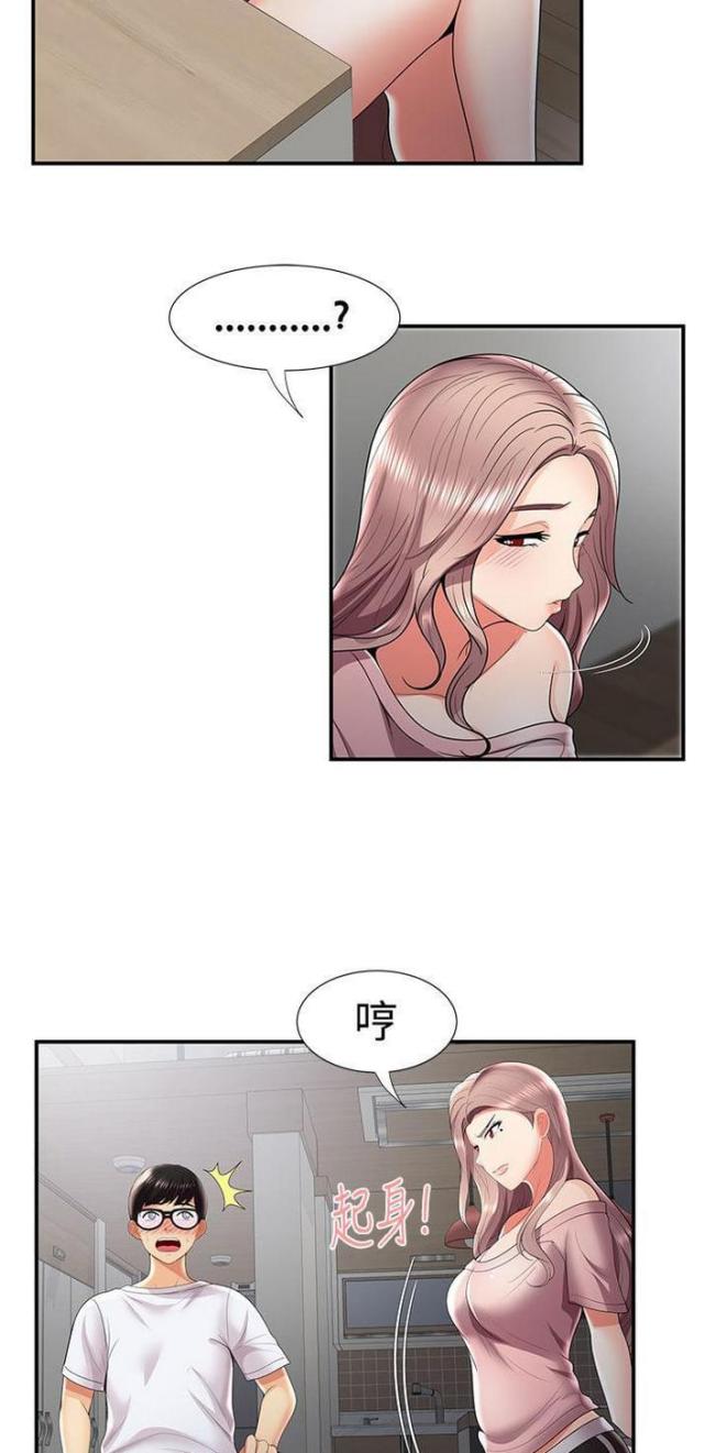 户外女主播漫画,第49话1图