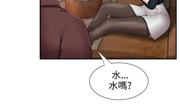 户外女主播漫画,第29话2图