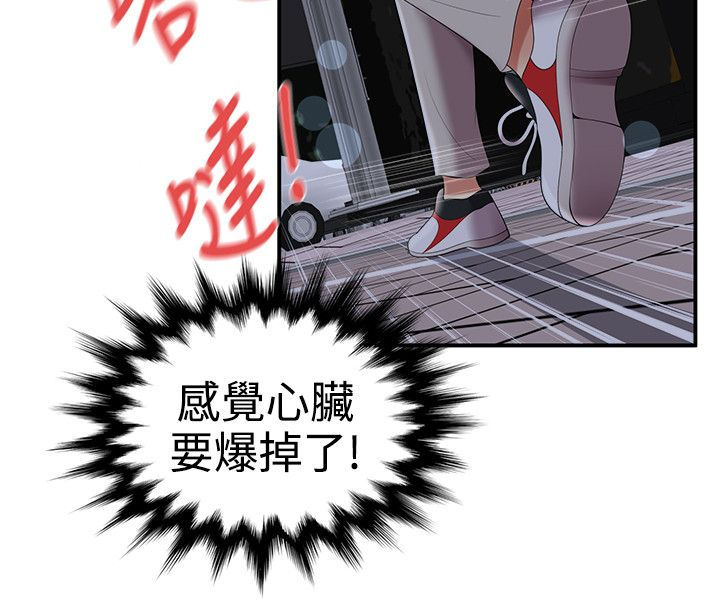 户外女主播漫画,第35话1图