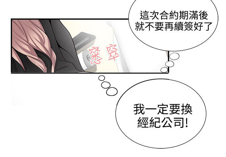 户外女主播漫画,第19话2图