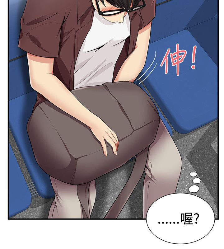 户外女主播漫画,第23话2图