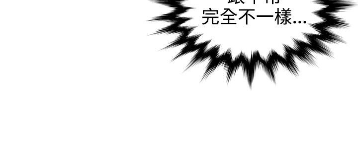 户外女主播漫画,第27话1图