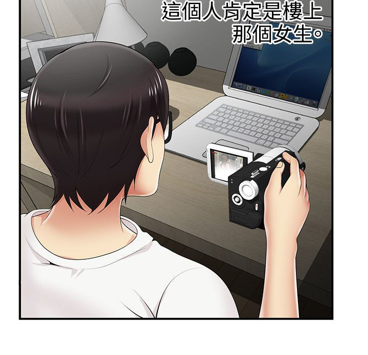 户外女主播漫画,第10话1图