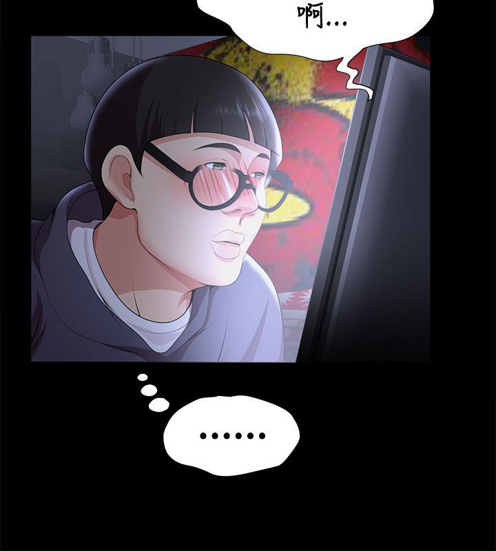 户外女主播漫画,第38话2图