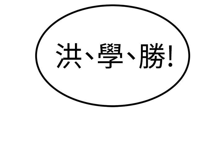 户外女主播漫画,第29话2图