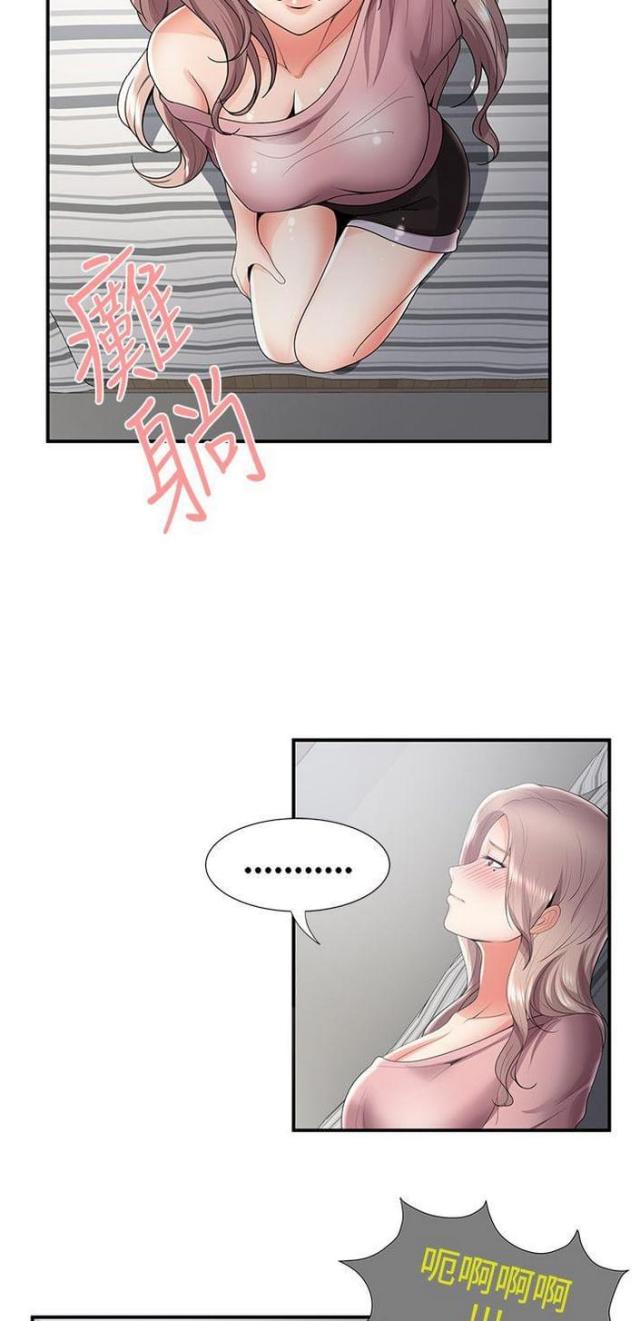 户外女主播漫画,第49话1图