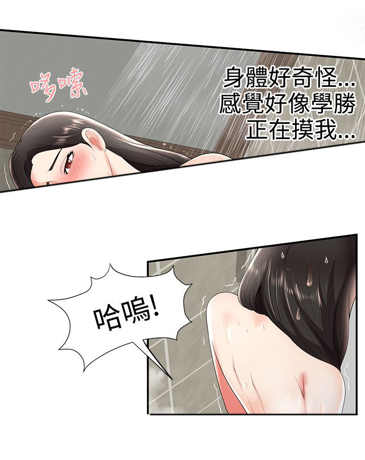 户外女主播漫画,第38话2图