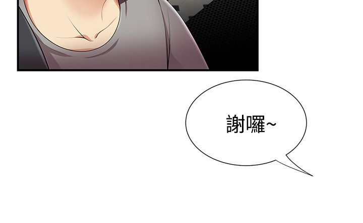 户外女主播漫画,第20话2图