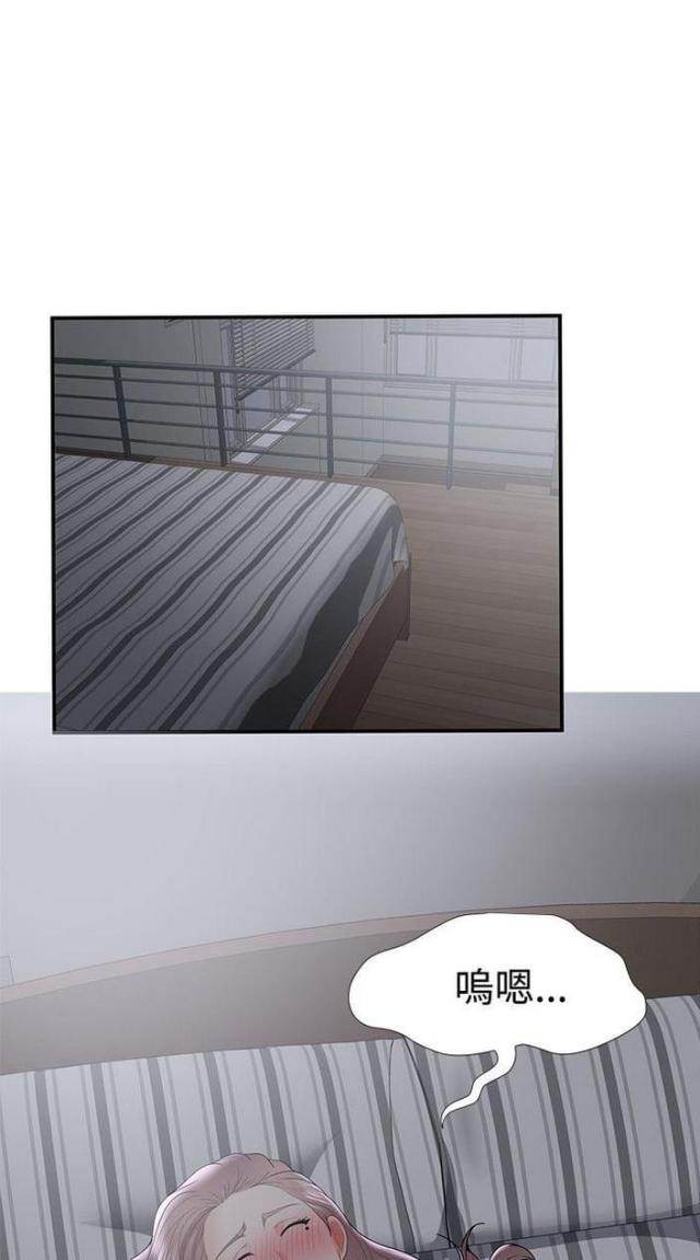 户外女主播漫画,第52话2图