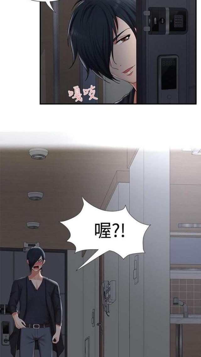 户外女主播漫画,第54话2图