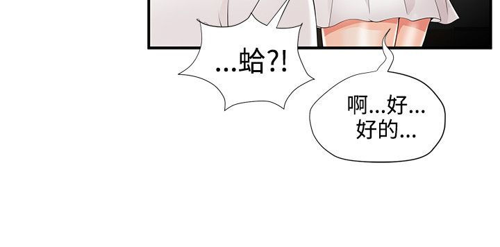 户外女主播漫画,第17话1图