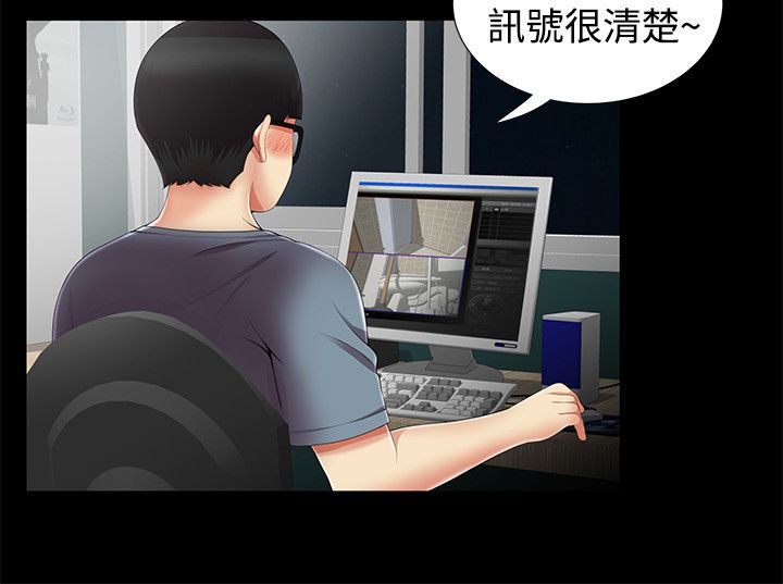 户外女主播漫画,第14话2图