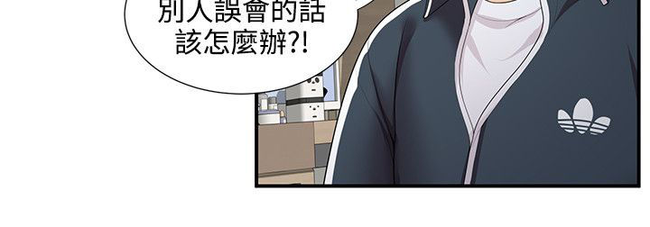 户外女主播漫画,第38话2图