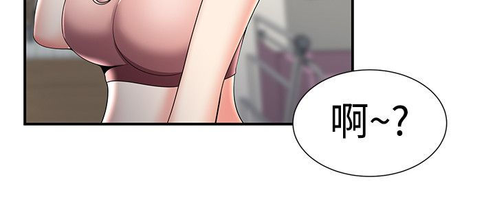 户外女主播漫画,第39话2图
