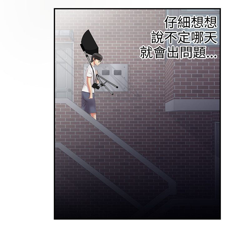 户外女主播漫画,第16话2图
