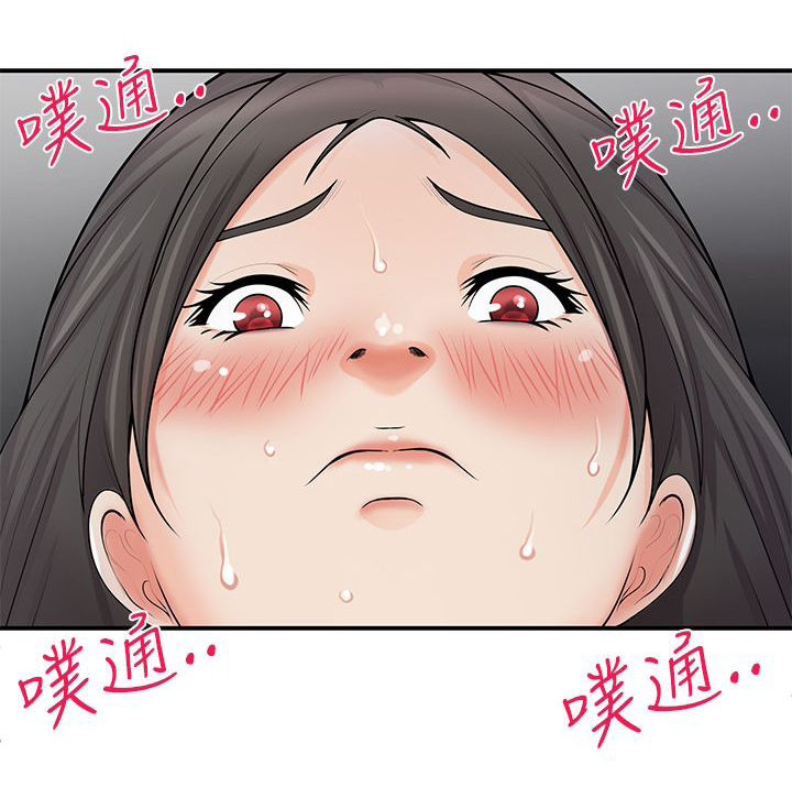 户外女主播漫画,第8话1图