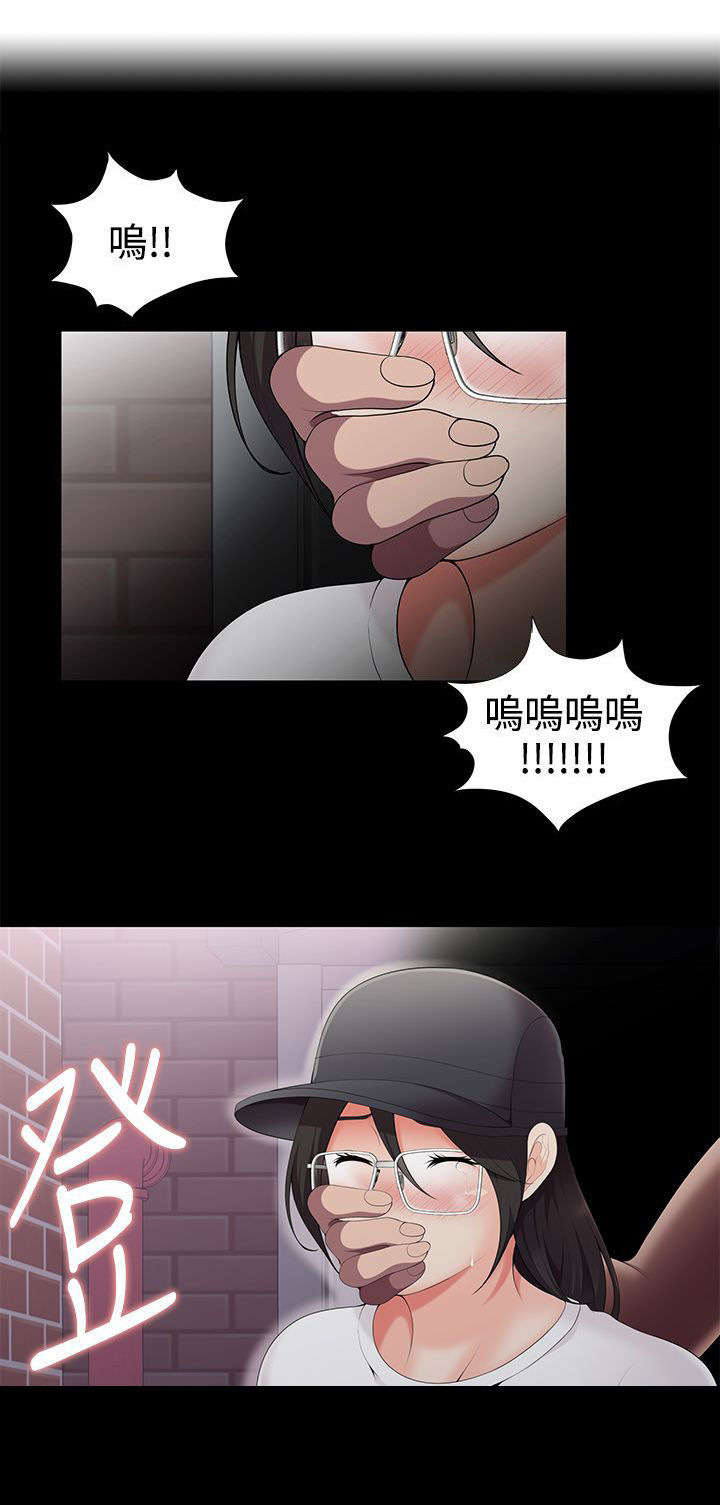 户外女主播漫画,第5话2图