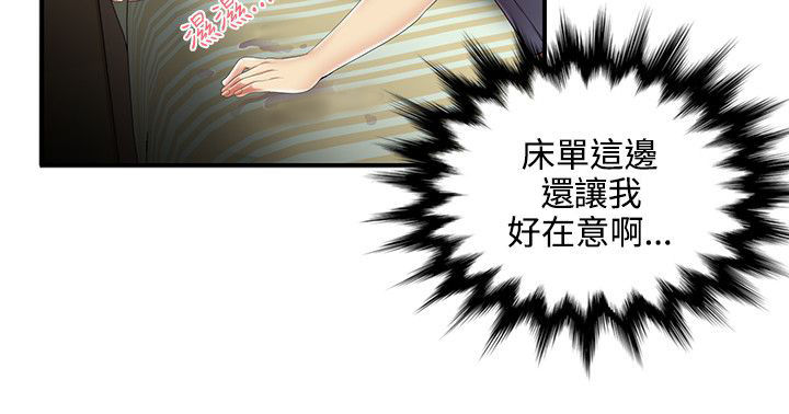 户外女主播漫画,第11话2图