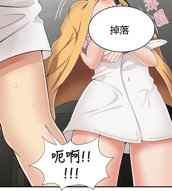 户外女主播漫画,第12话2图