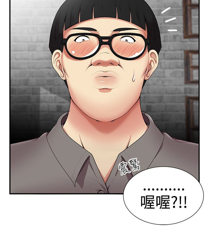 户外女主播漫画,第28话2图