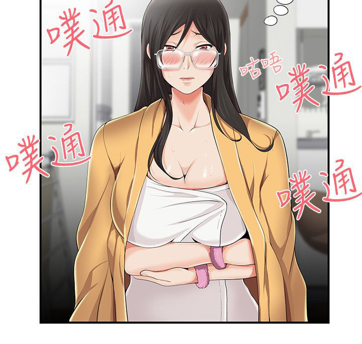 户外女主播漫画,第11话2图