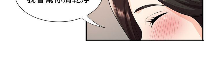 户外女主播漫画,第44话1图