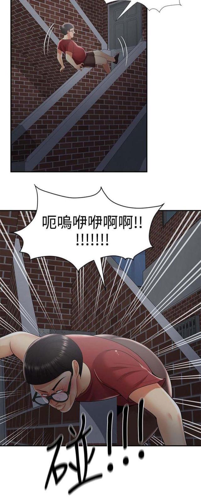 户外女主播漫画,第60话2图