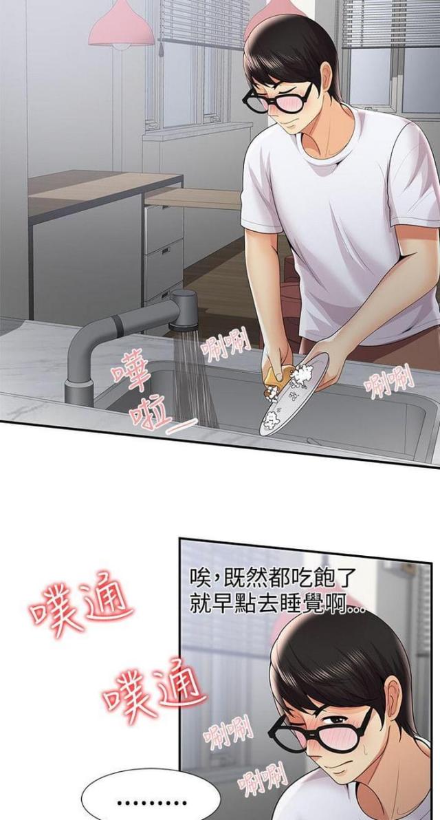 户外女主播漫画,第51话2图