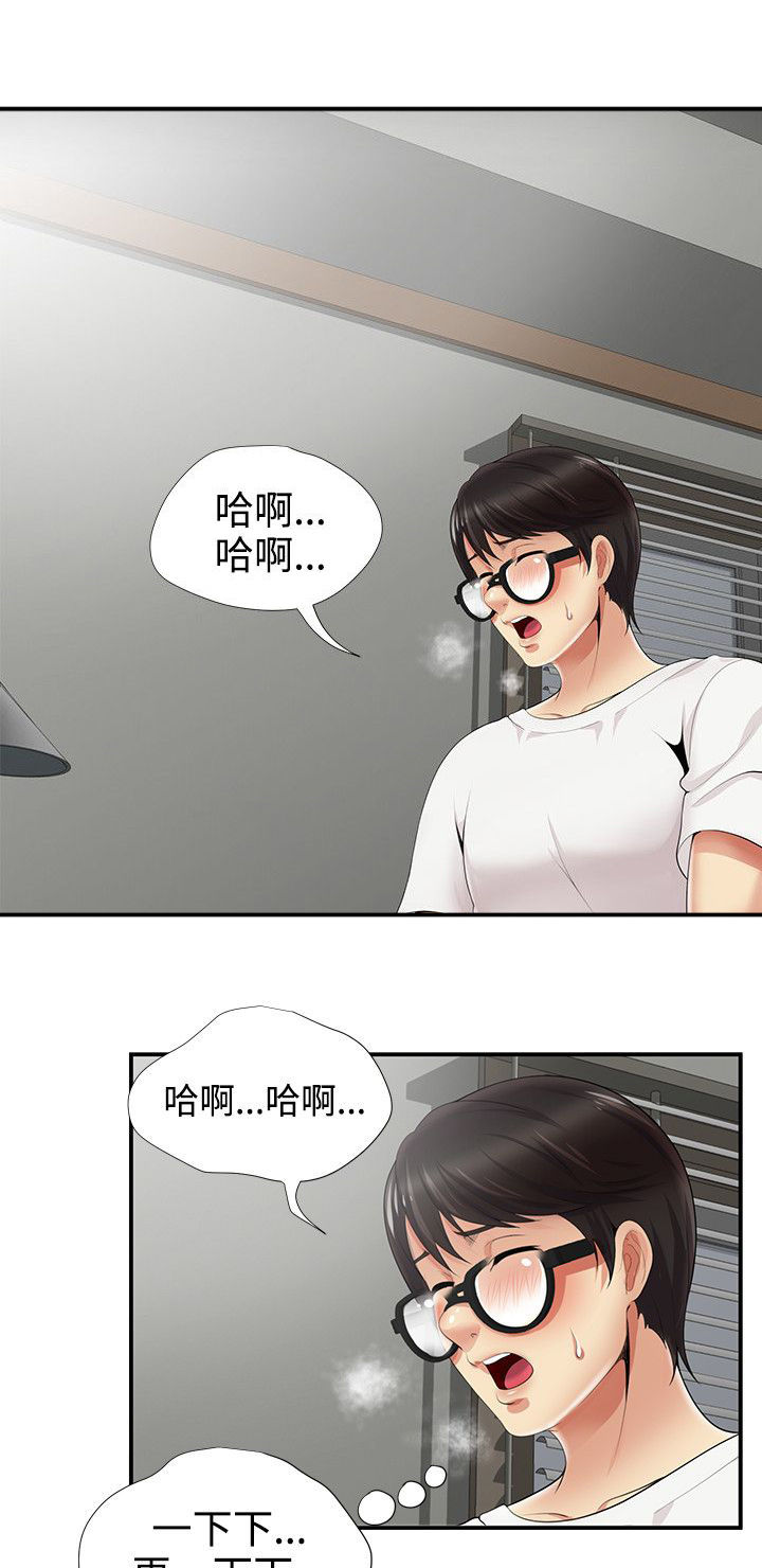 户外女主播漫画,第10话1图