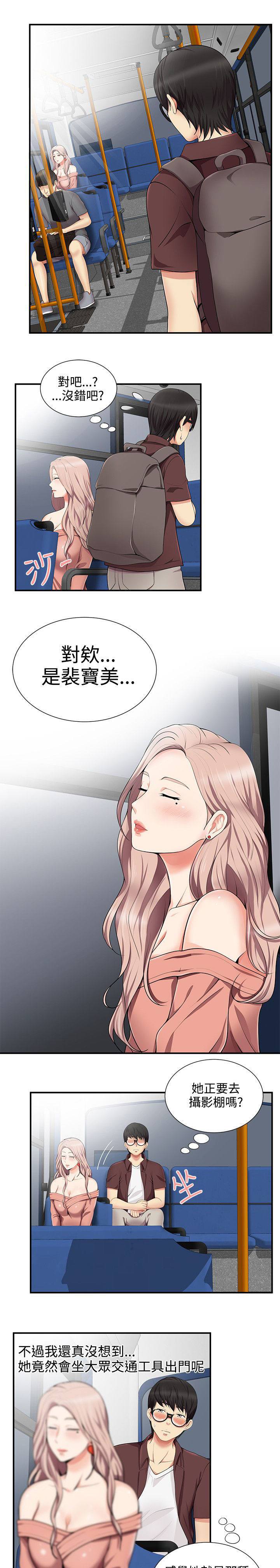 户外女主播漫画,第23话1图