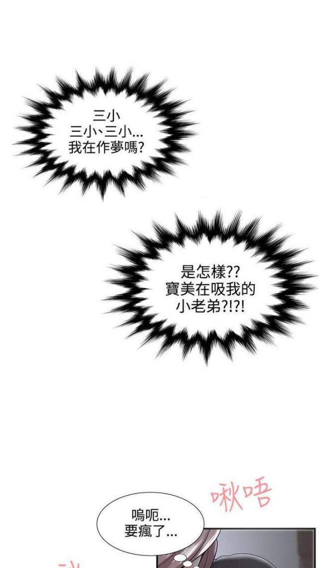 户外女主播漫画,第54话1图