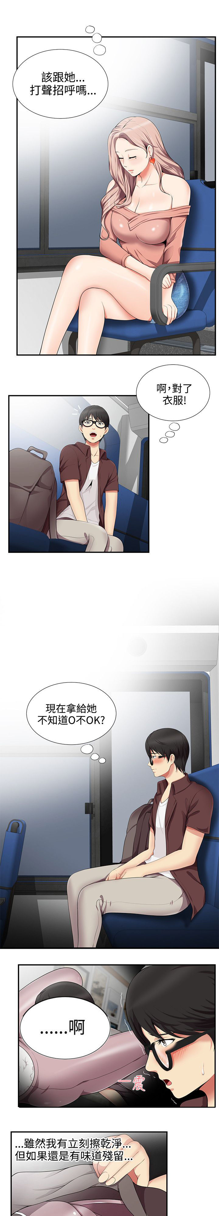 户外女主播漫画,第23话1图